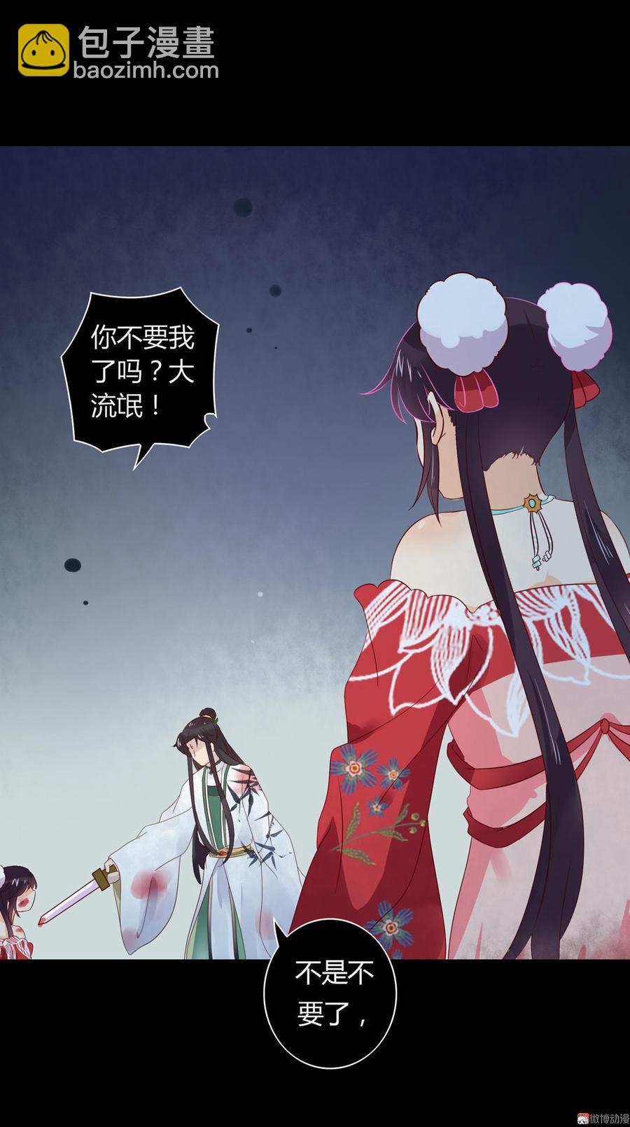 《被天敌饲养的日子》第72话 离开他 第28页