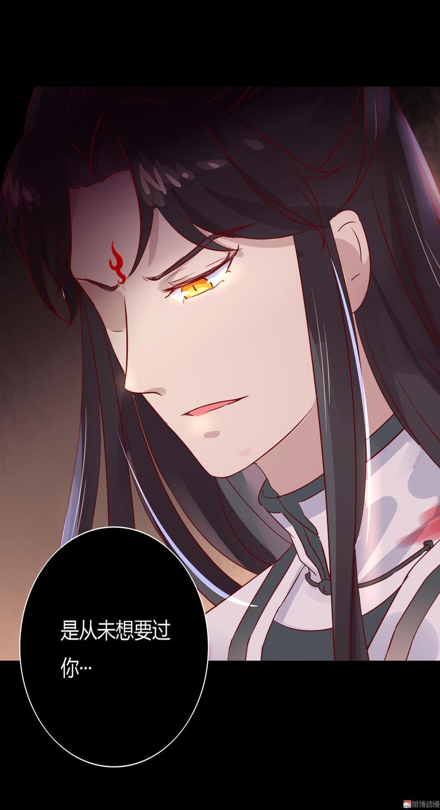 《被天敌饲养的日子》第72话 离开他 第29页