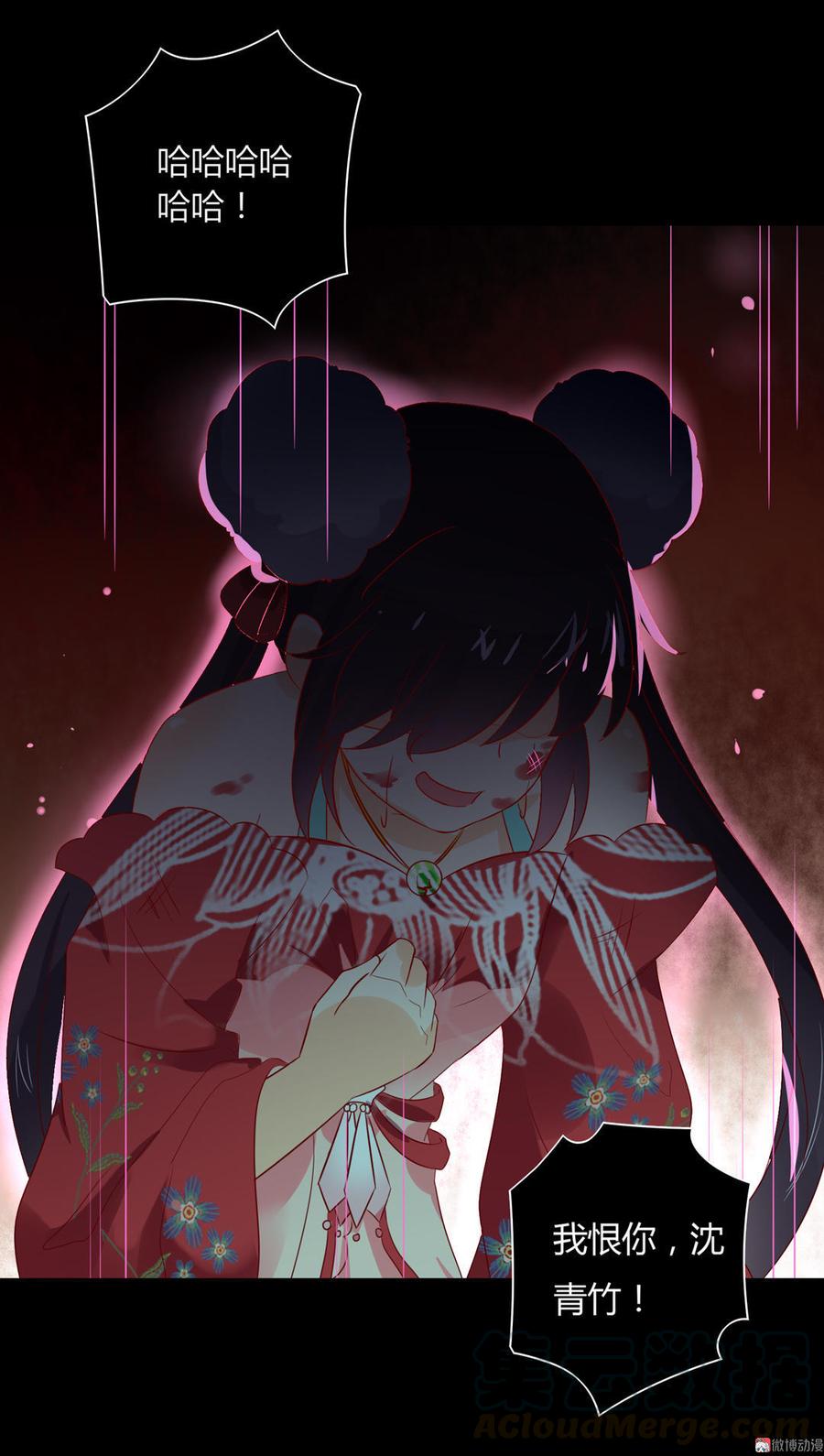 《被天敌饲养的日子》第72话 离开他 第31页