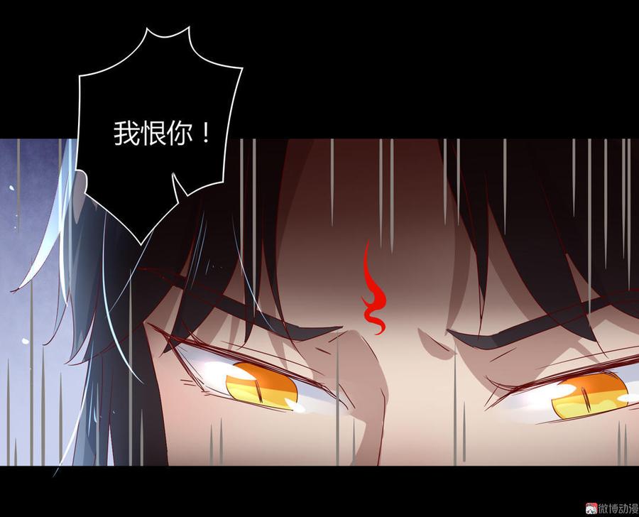《被天敌饲养的日子》第72话 离开他 第32页