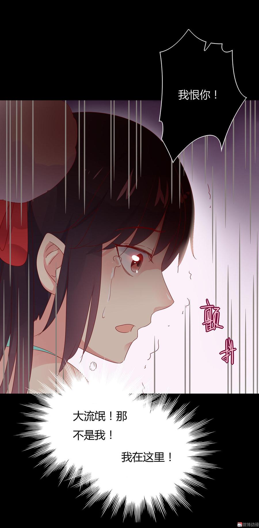 《被天敌饲养的日子》第72话 离开他 第33页