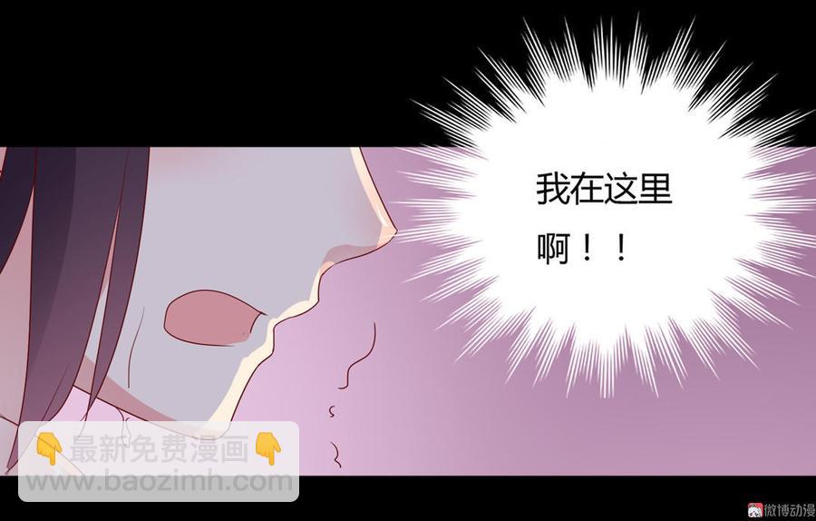 《被天敌饲养的日子》第72话 离开他 第34页