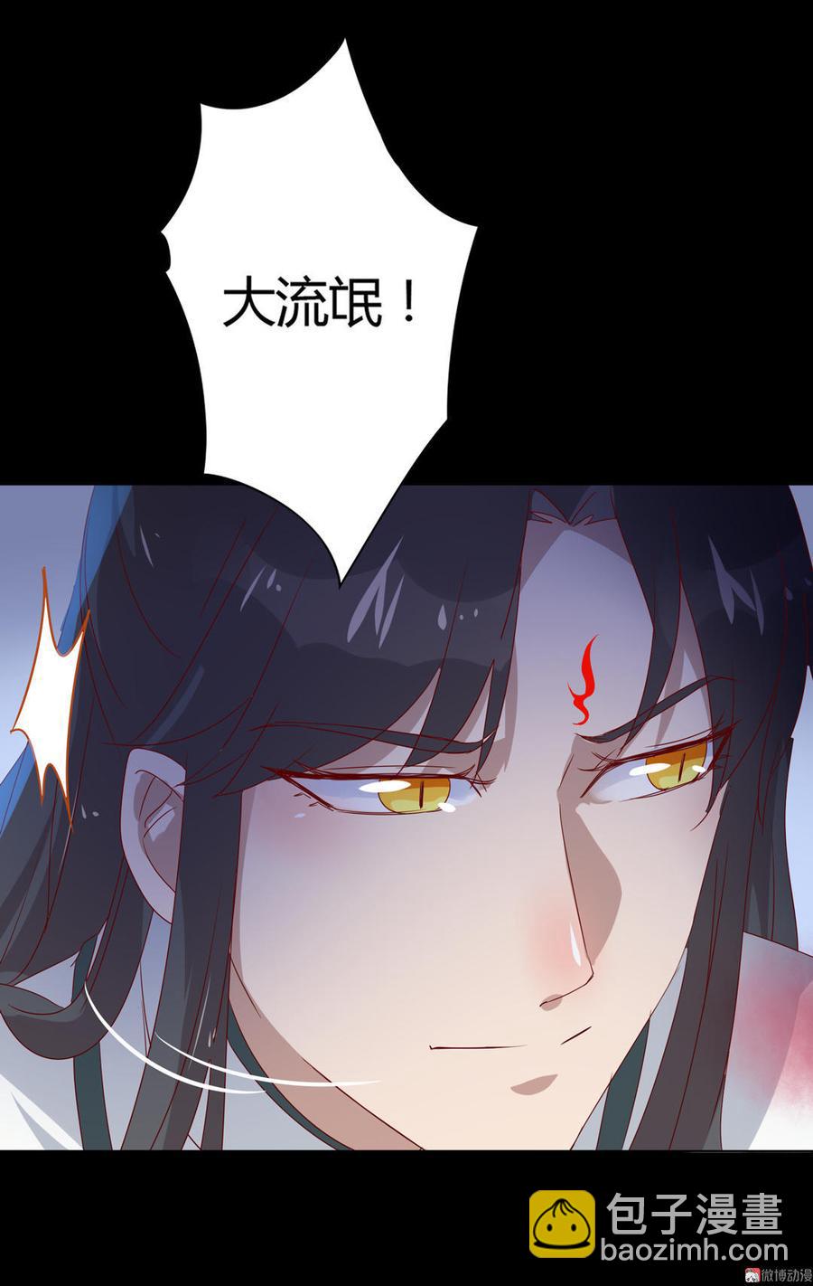 《被天敌饲养的日子》第72话 离开他 第35页