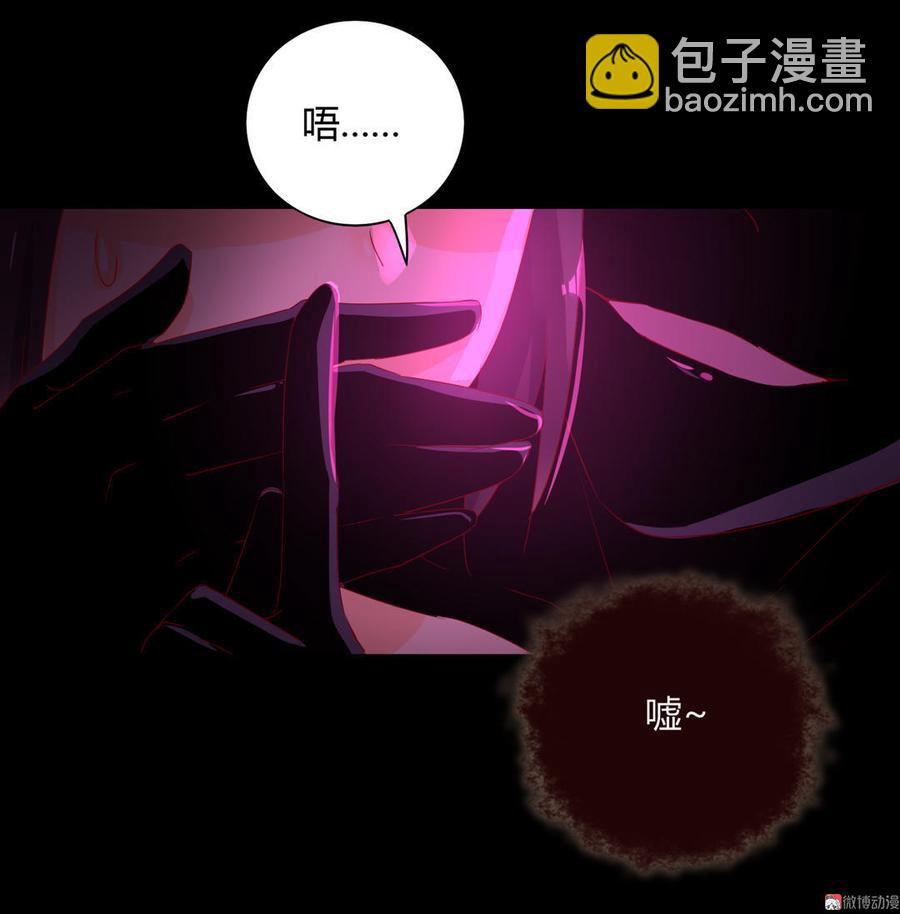 《被天敌饲养的日子》第72话 离开他 第37页
