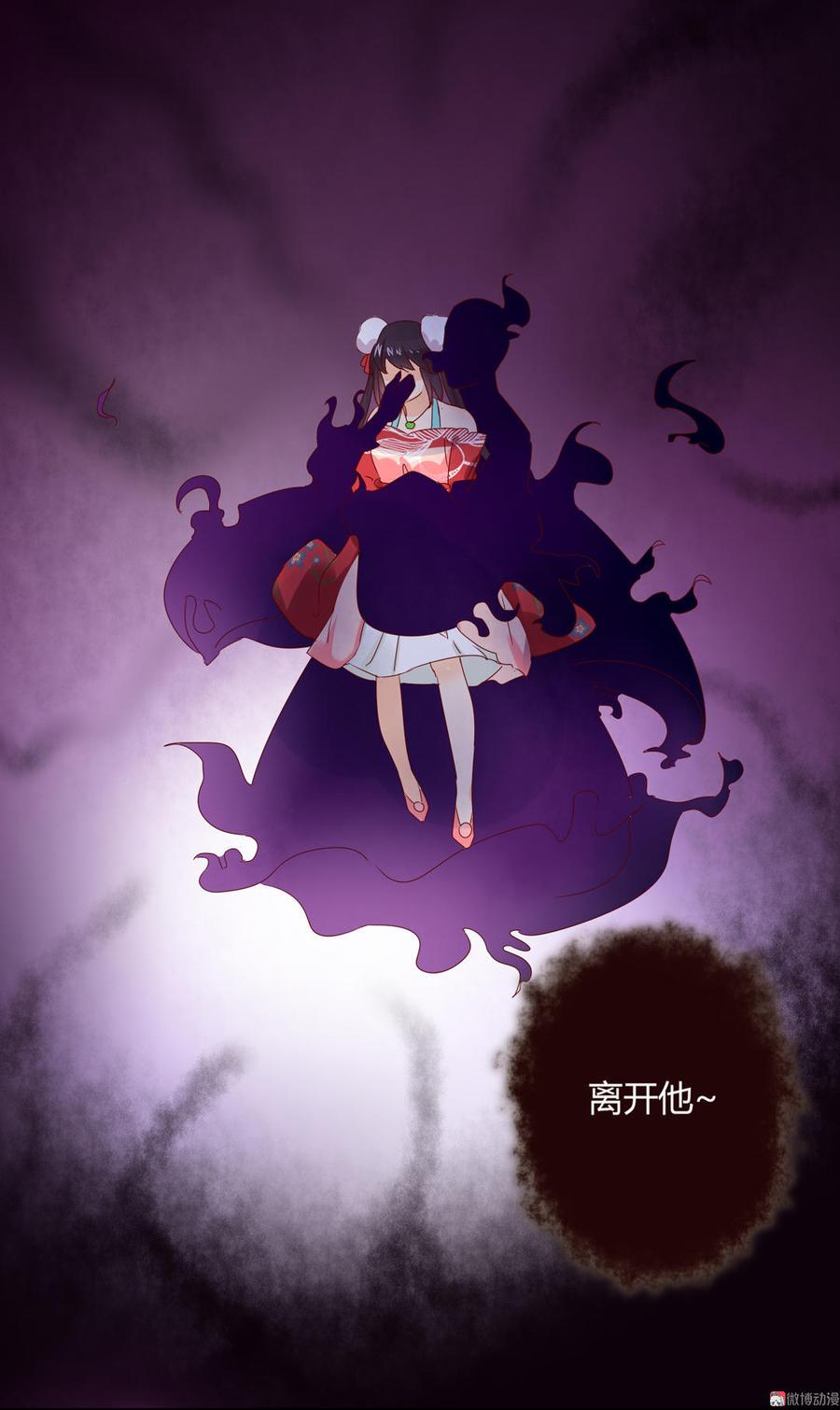 《被天敌饲养的日子》第72话 离开他 第39页