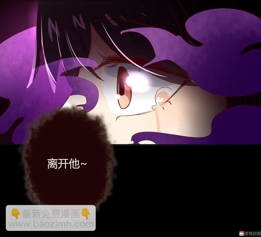 《被天敌饲养的日子》第72话 离开他 第40页