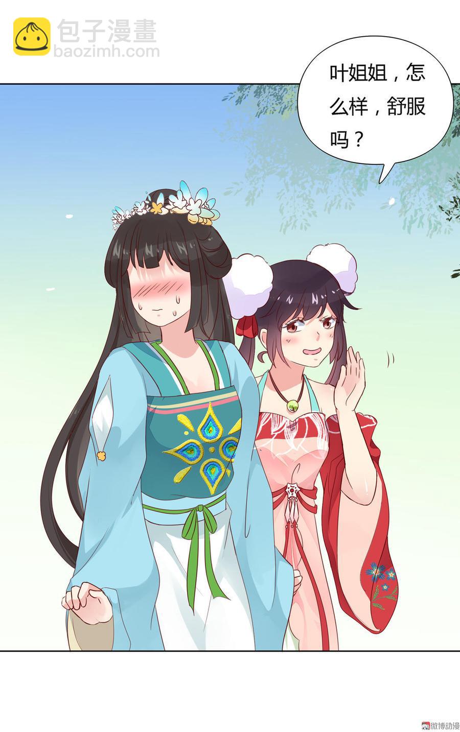 《被天敌饲养的日子》第72话 离开他 第4页