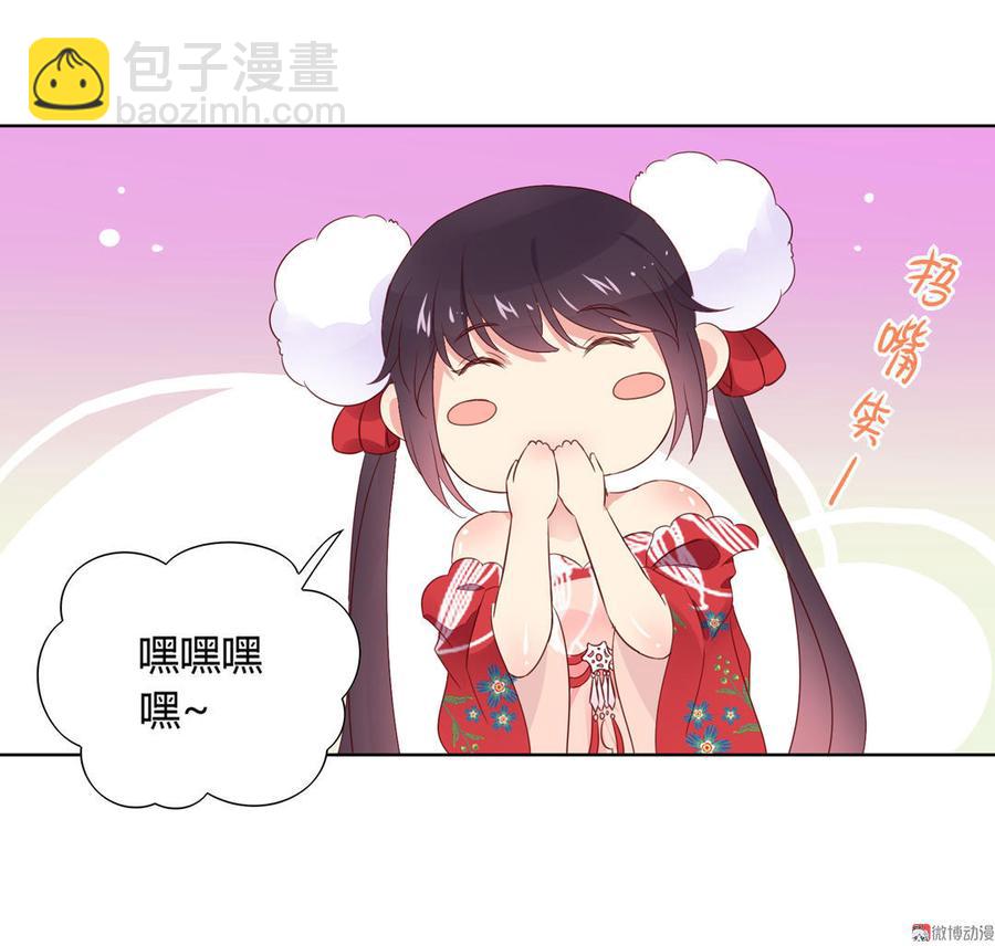 《被天敌饲养的日子》第72话 离开他 第5页