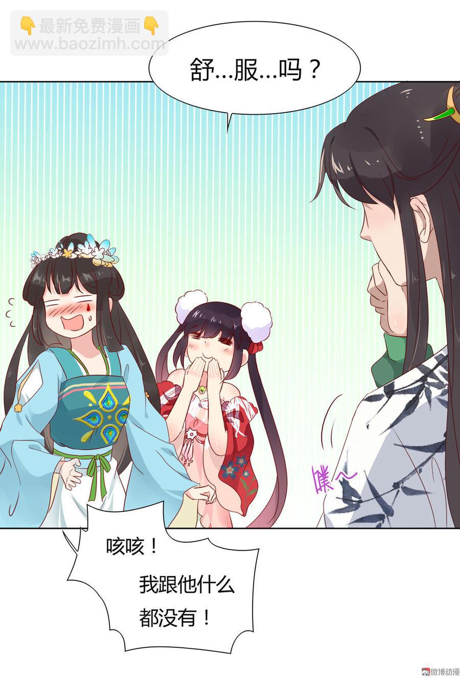 《被天敌饲养的日子》第72话 离开他 第6页