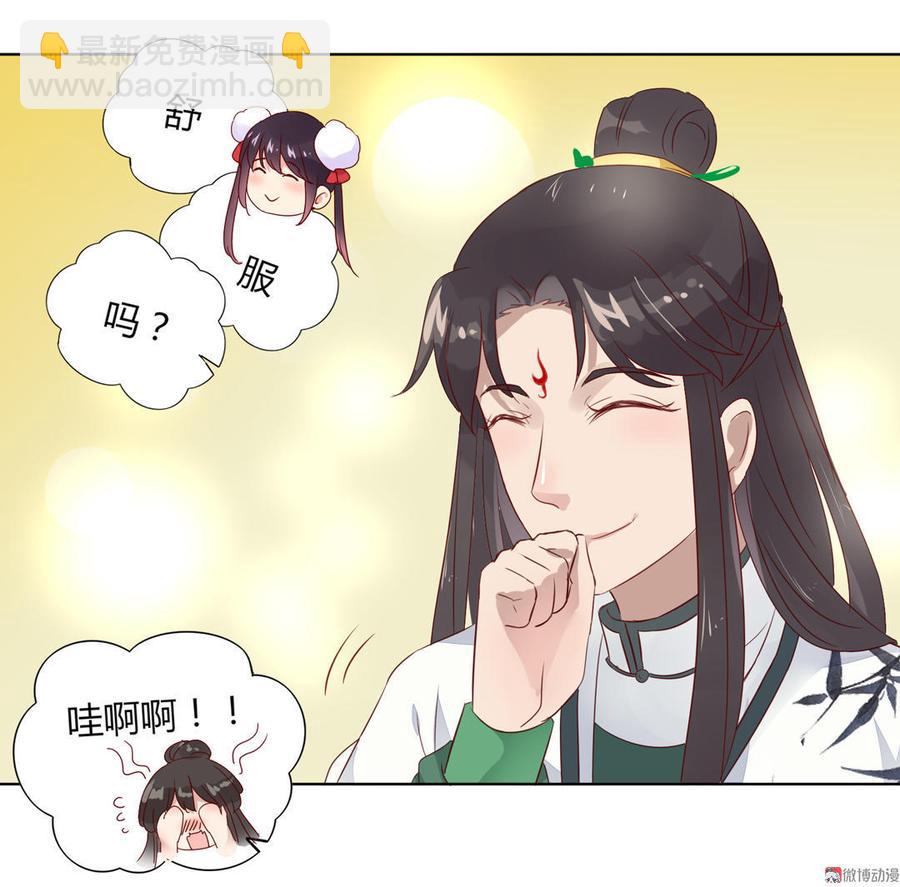 《被天敌饲养的日子》第72话 离开他 第7页