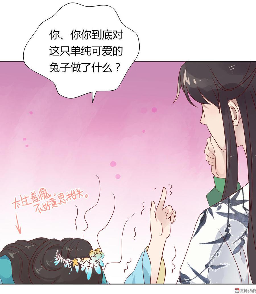 《被天敌饲养的日子》第72话 离开他 第8页