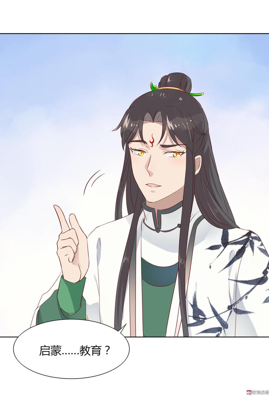 《被天敌饲养的日子》第72话 离开他 第9页