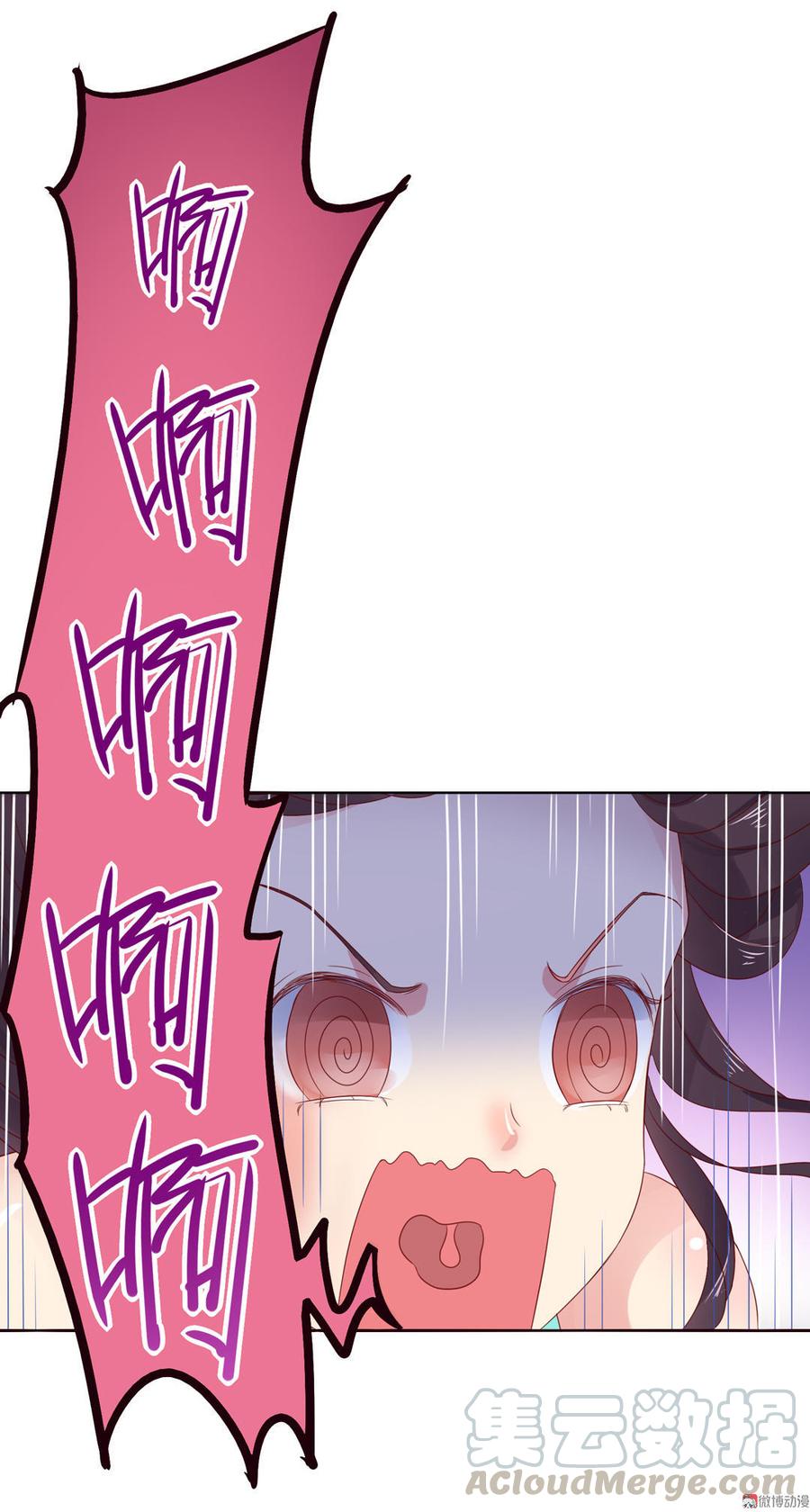 《被天敌饲养的日子》第69话 撒糖一时爽你值得拥有 第11页