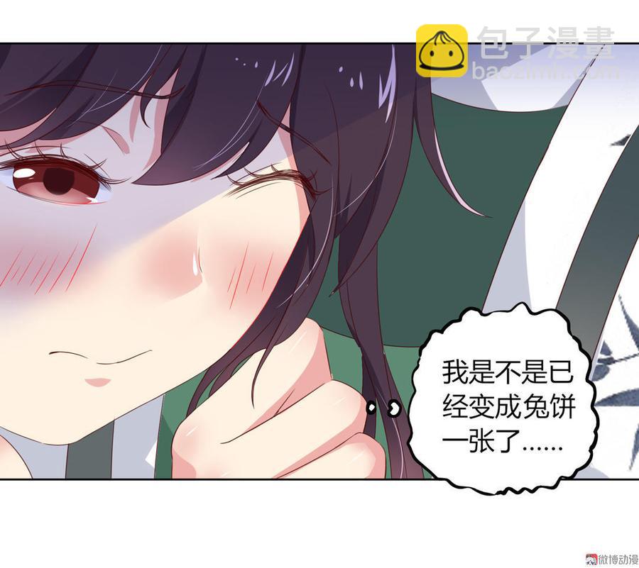 《被天敌饲养的日子》第69话 撒糖一时爽你值得拥有 第13页