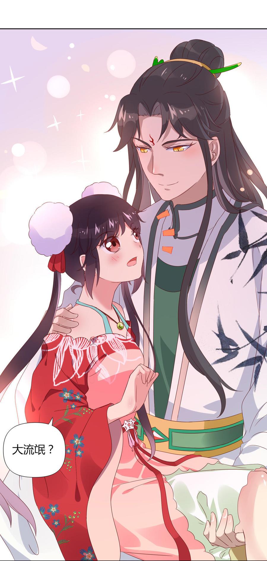 《被天敌饲养的日子》第69话 撒糖一时爽你值得拥有 第14页