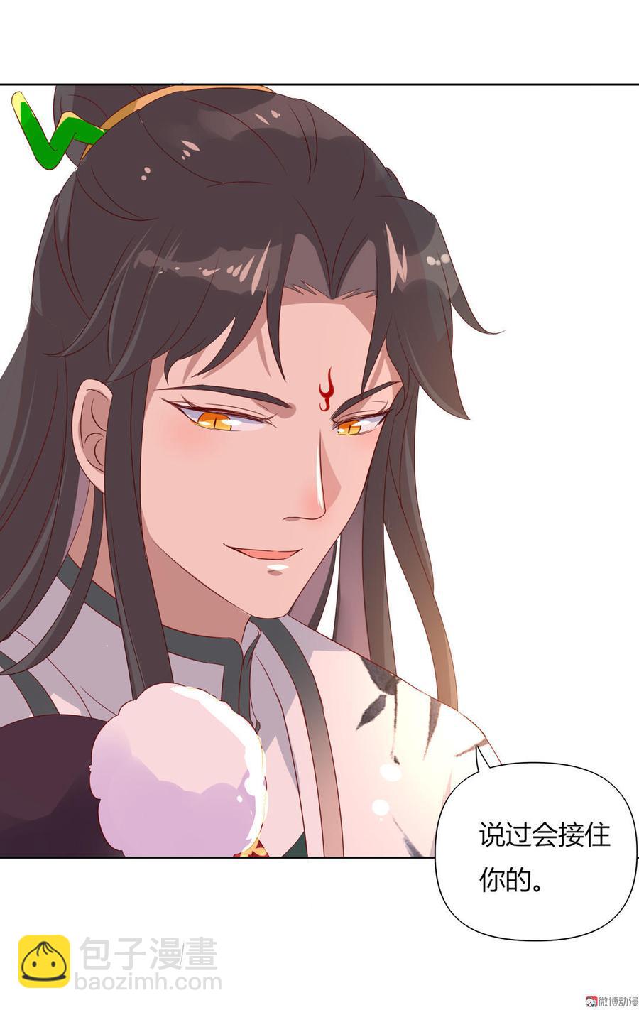 《被天敌饲养的日子》第69话 撒糖一时爽你值得拥有 第16页