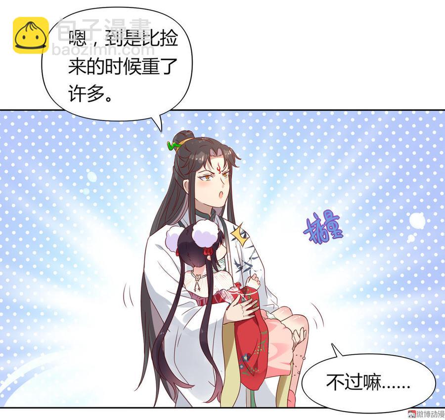 《被天敌饲养的日子》第69话 撒糖一时爽你值得拥有 第18页