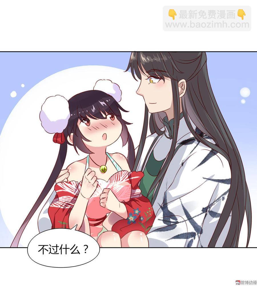 《被天敌饲养的日子》第69话 撒糖一时爽你值得拥有 第19页