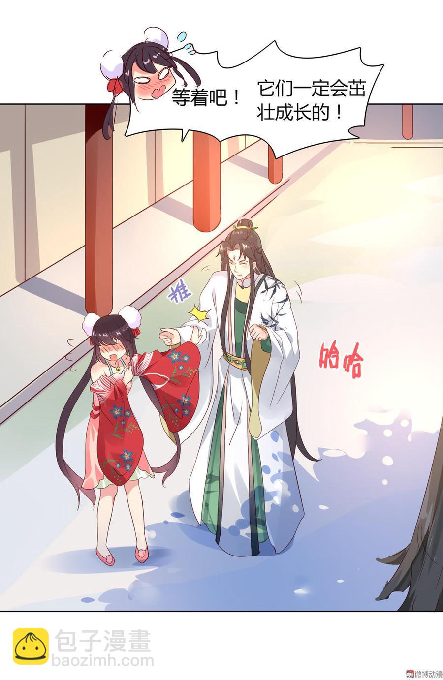 《被天敌饲养的日子》第69话 撒糖一时爽你值得拥有 第22页