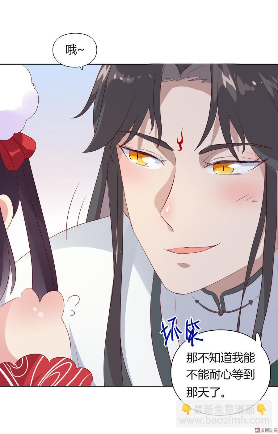 《被天敌饲养的日子》第69话 撒糖一时爽你值得拥有 第23页