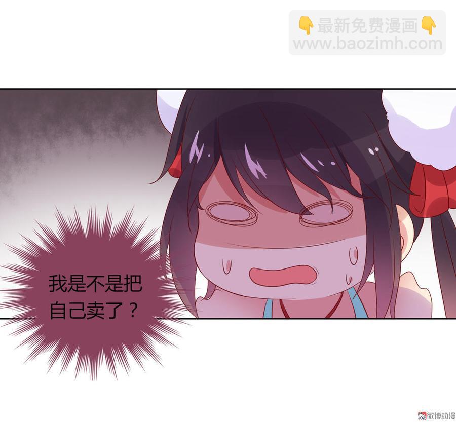 《被天敌饲养的日子》第69话 撒糖一时爽你值得拥有 第24页