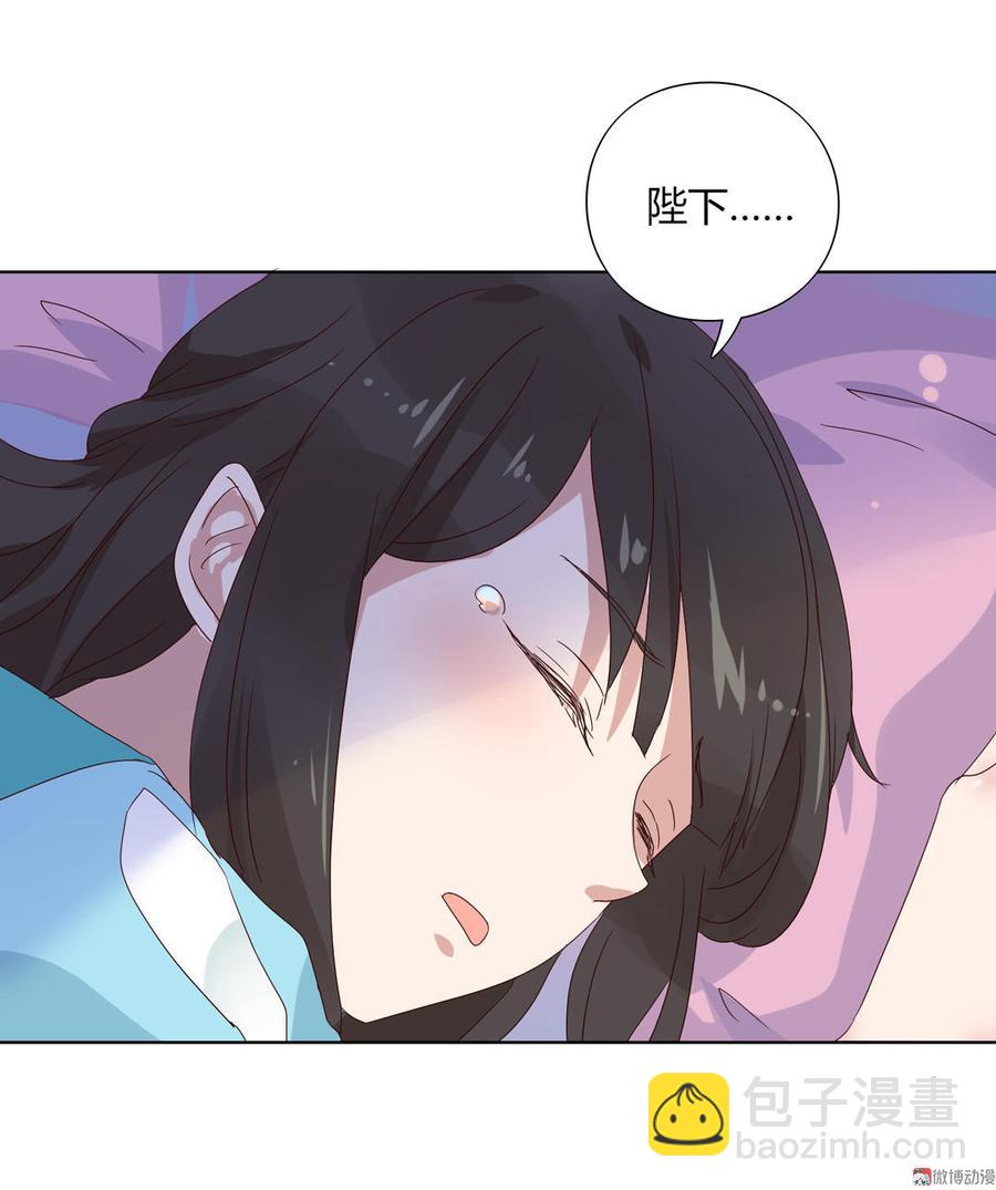 《被天敌饲养的日子》第69话 撒糖一时爽你值得拥有 第32页