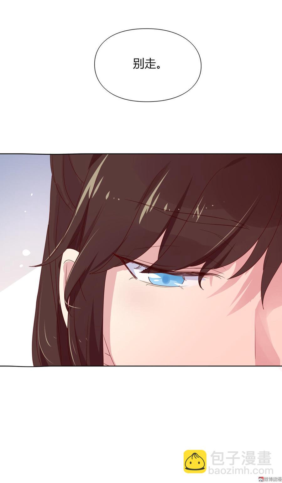 《被天敌饲养的日子》第69话 撒糖一时爽你值得拥有 第33页