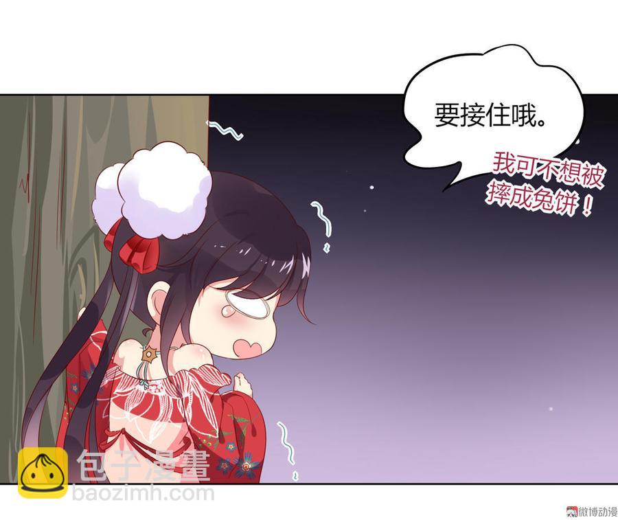 《被天敌饲养的日子》第69话 撒糖一时爽你值得拥有 第7页