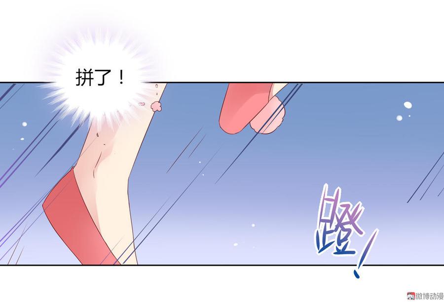《被天敌饲养的日子》第69话 撒糖一时爽你值得拥有 第8页