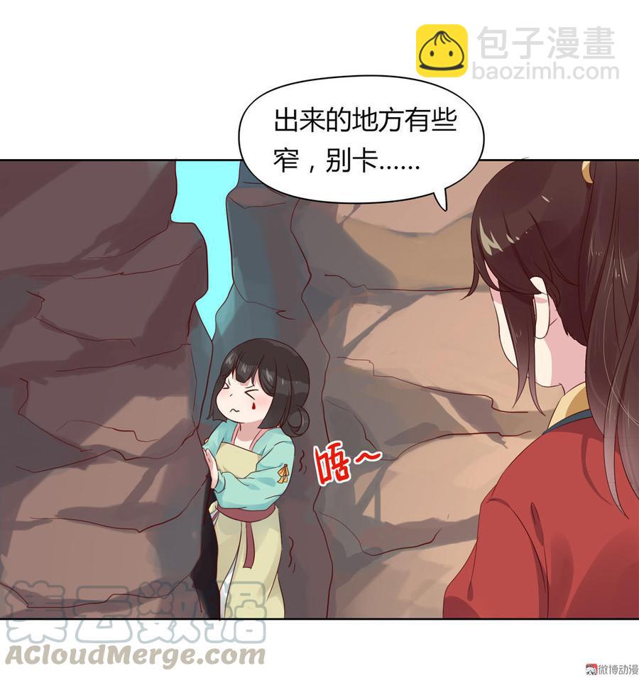 《被天敌饲养的日子》第70话 倾城忆 第11页