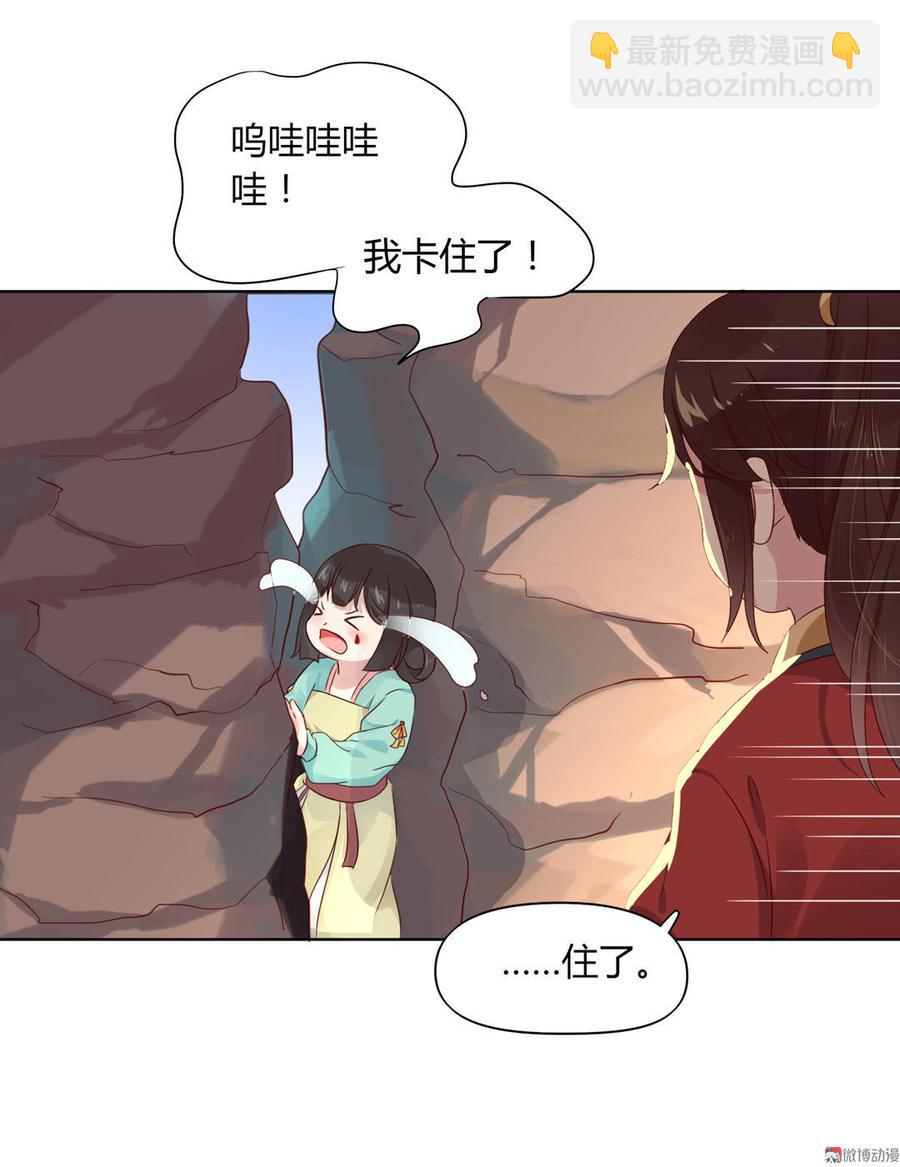 《被天敌饲养的日子》第70话 倾城忆 第12页