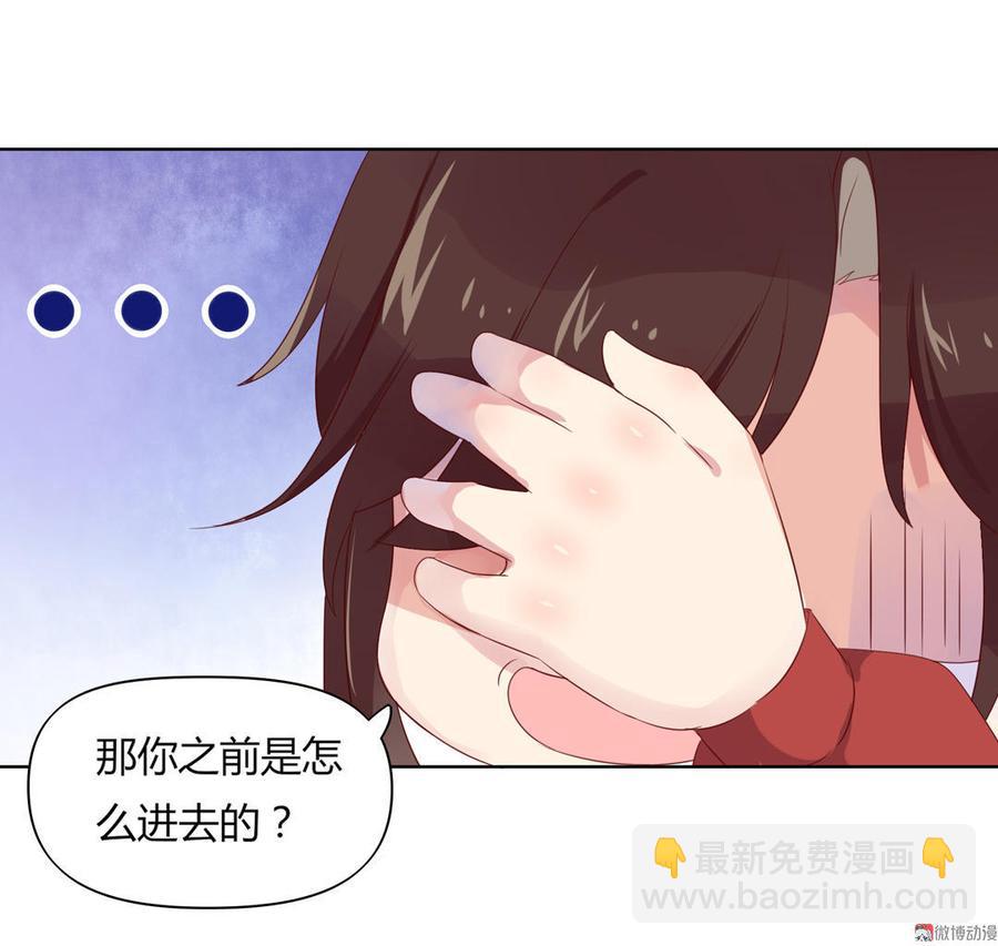 《被天敌饲养的日子》第70话 倾城忆 第13页