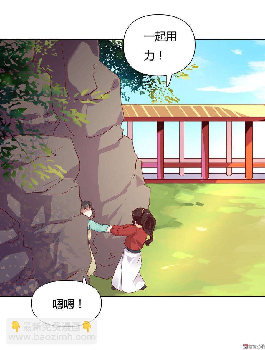 《被天敌饲养的日子》第70话 倾城忆 第15页