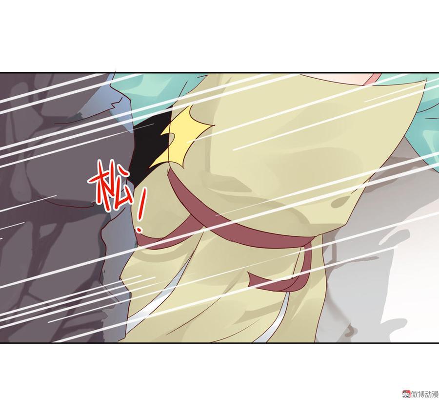 《被天敌饲养的日子》第70话 倾城忆 第16页