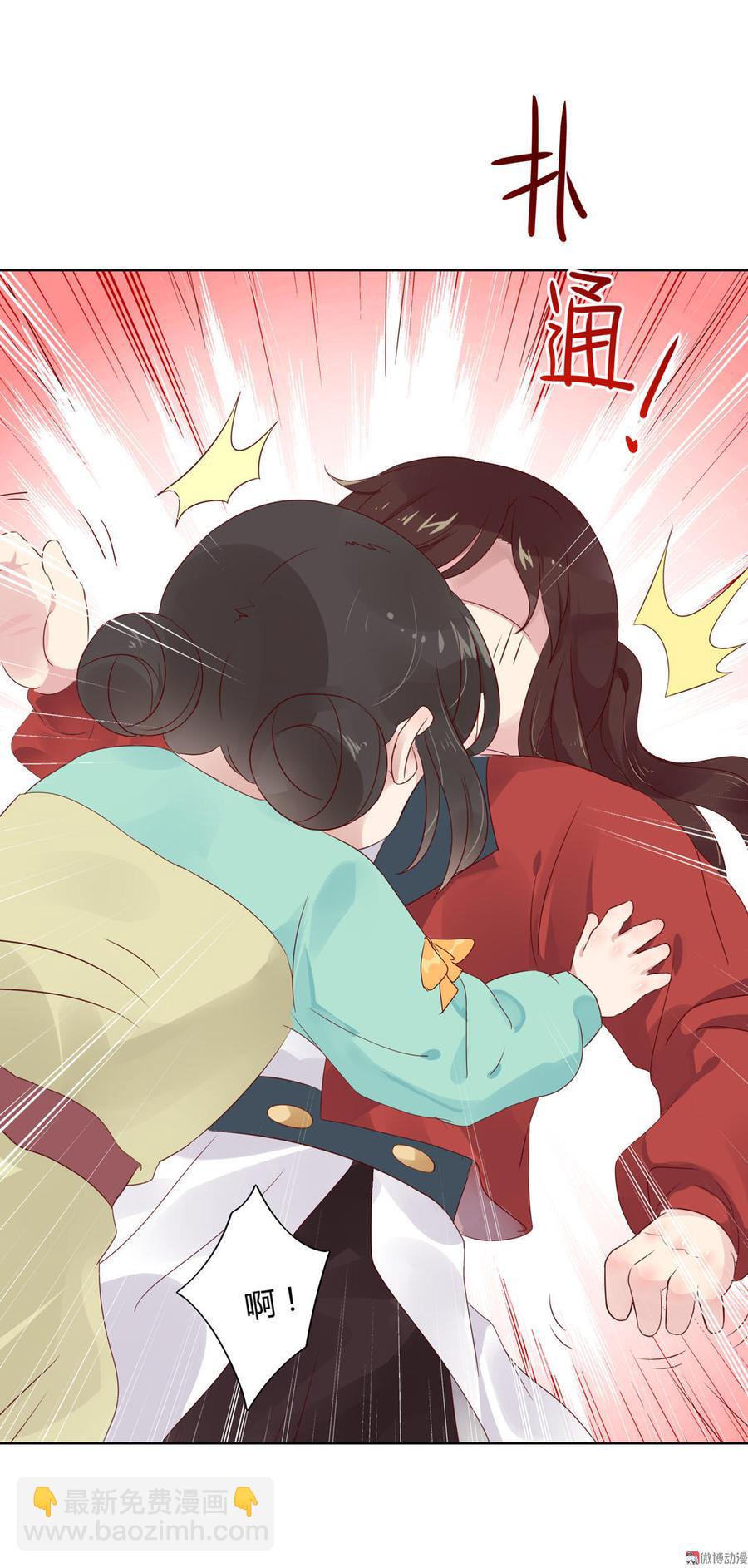 《被天敌饲养的日子》第70话 倾城忆 第17页