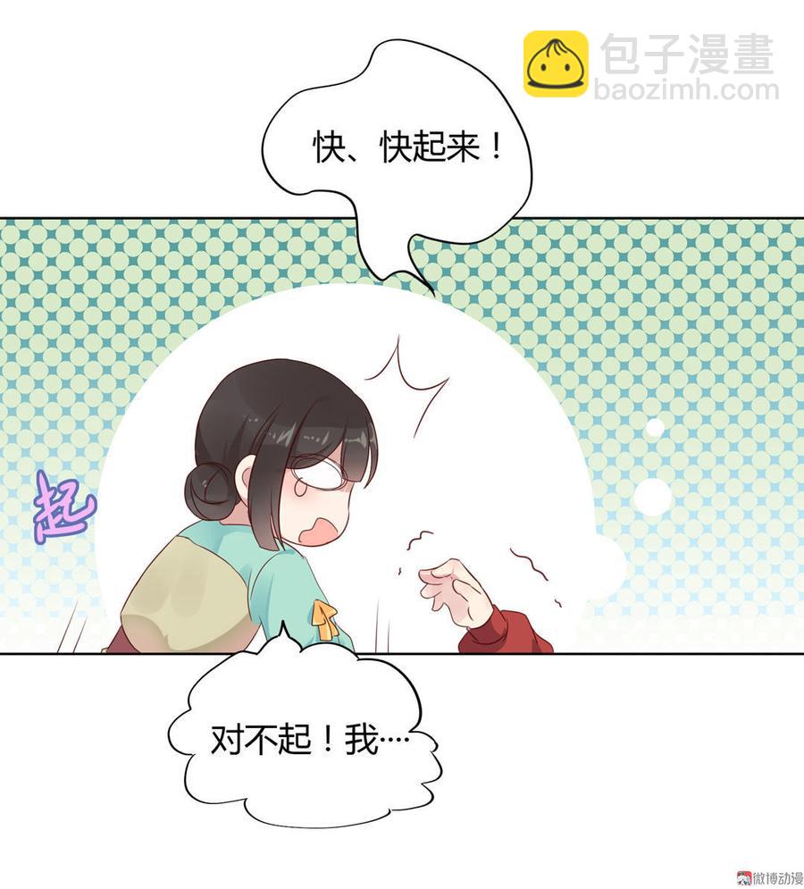 《被天敌饲养的日子》第70话 倾城忆 第19页