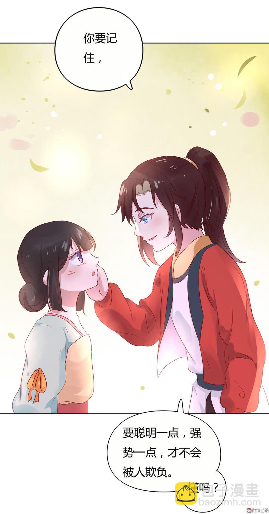 《被天敌饲养的日子》第70话 倾城忆 第30页
