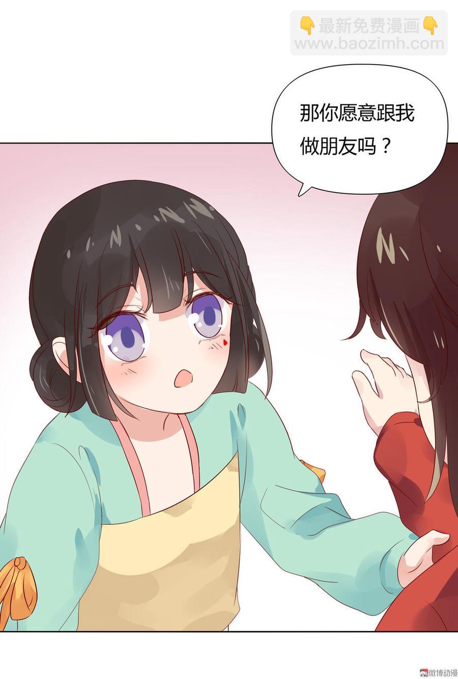 《被天敌饲养的日子》第70话 倾城忆 第32页