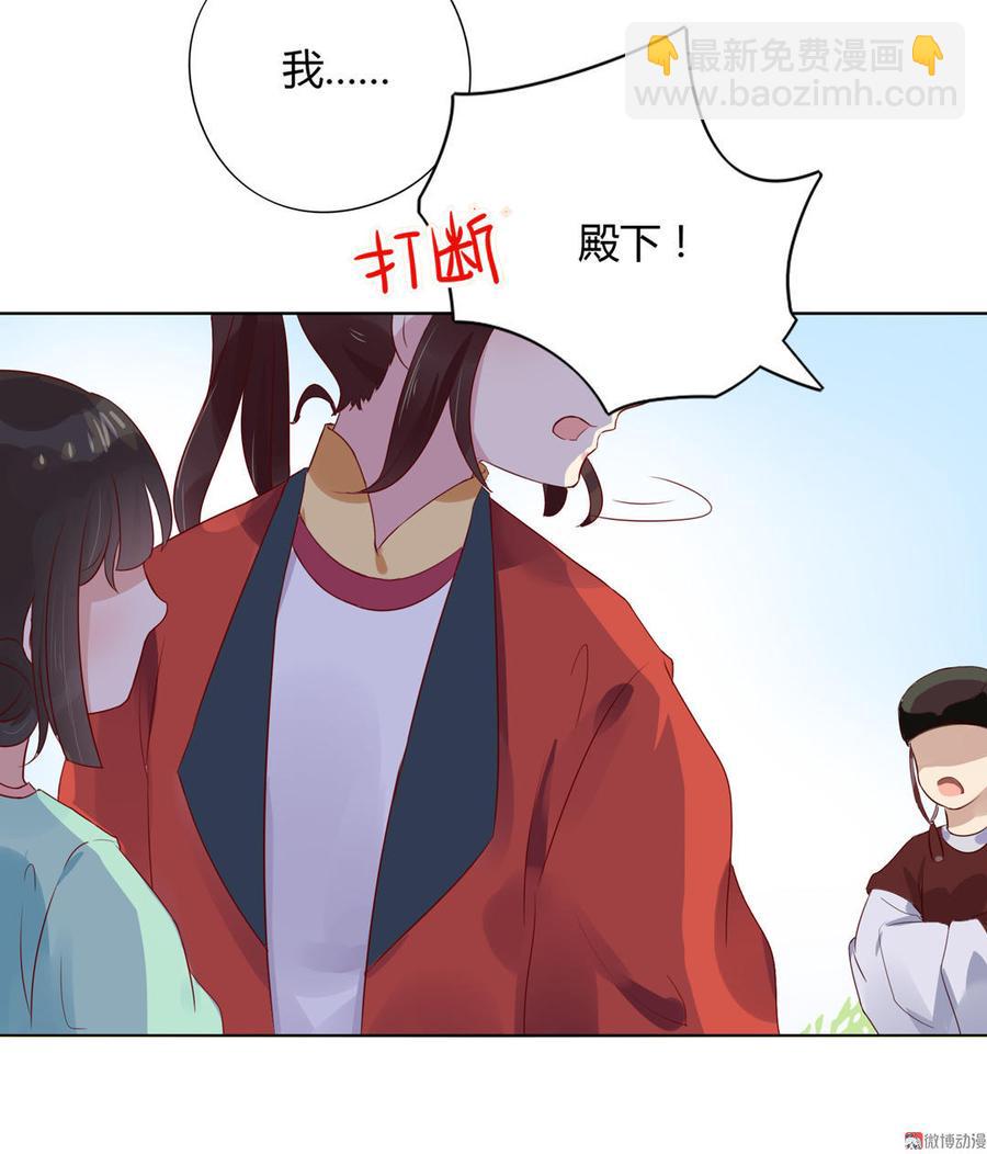 《被天敌饲养的日子》第70话 倾城忆 第34页