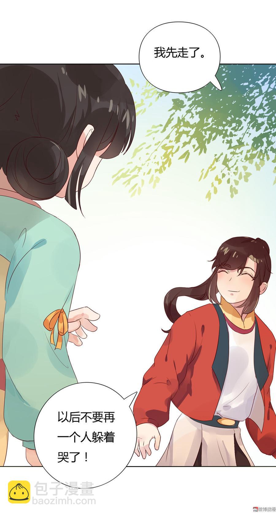 《被天敌饲养的日子》第70话 倾城忆 第35页