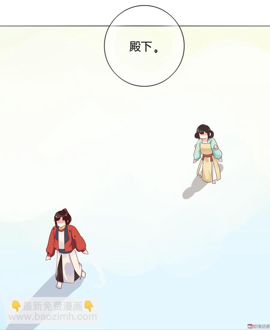 《被天敌饲养的日子》第70话 倾城忆 第36页