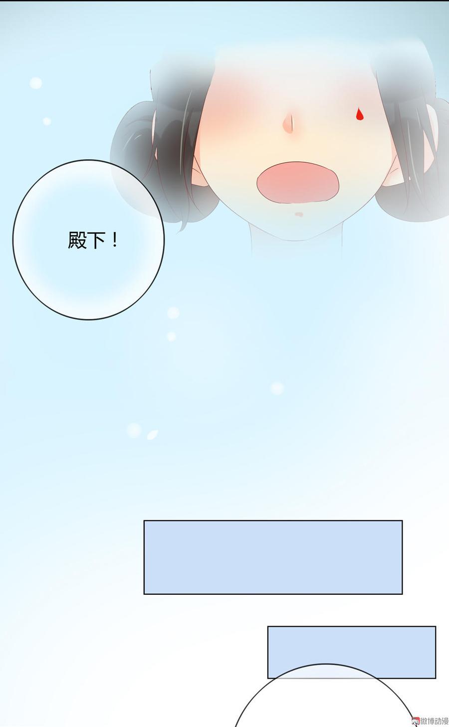 《被天敌饲养的日子》第70话 倾城忆 第37页