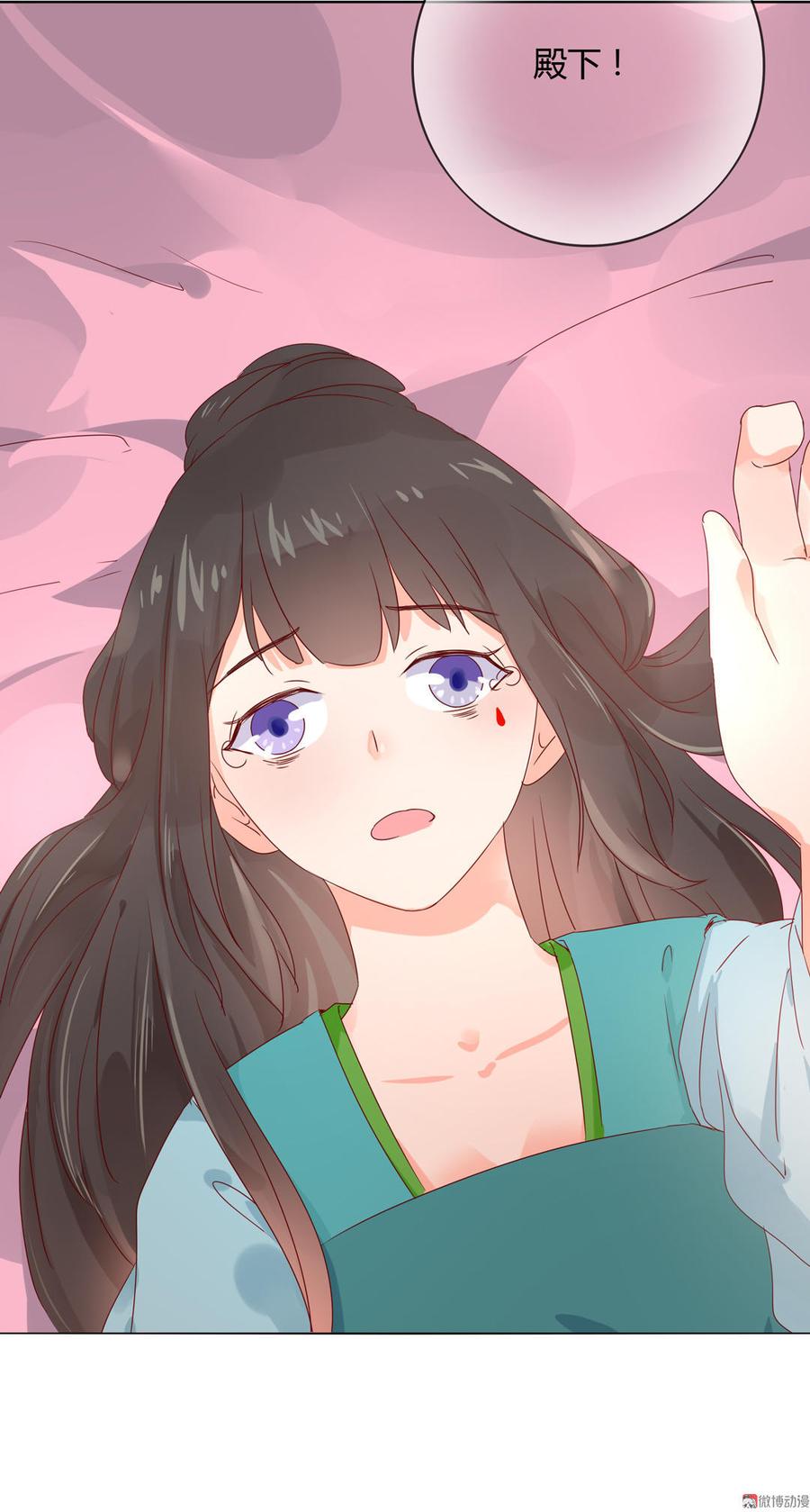 《被天敌饲养的日子》第70话 倾城忆 第38页