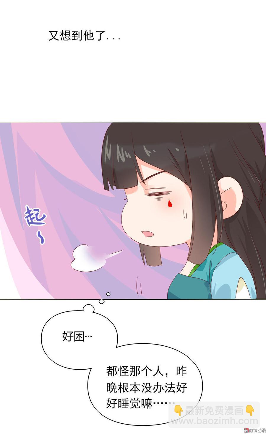《被天敌饲养的日子》第70话 倾城忆 第39页