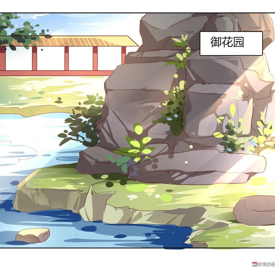 《被天敌饲养的日子》第70话 倾城忆 第3页