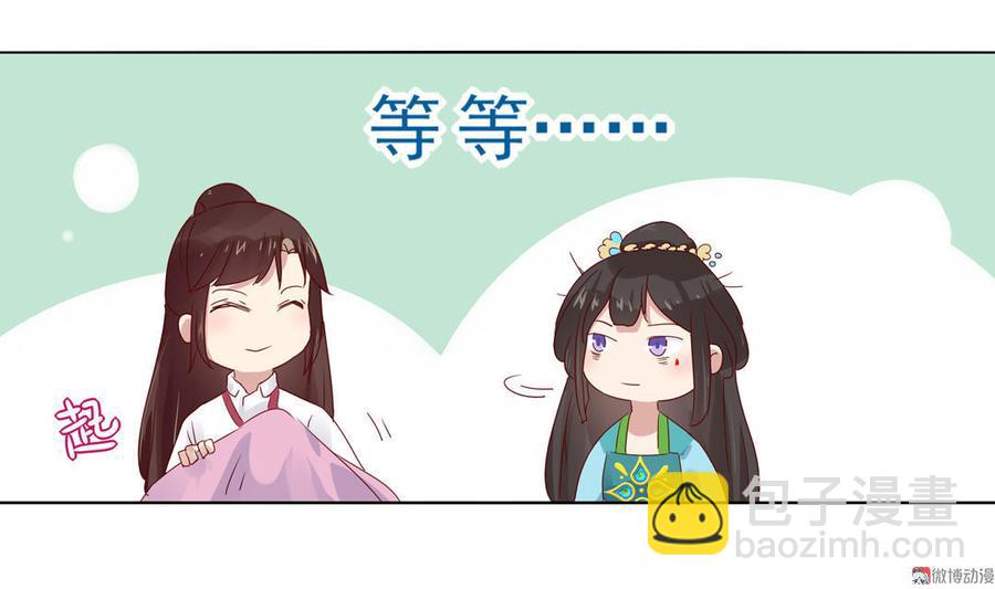 《被天敌饲养的日子》第70话 倾城忆 第40页
