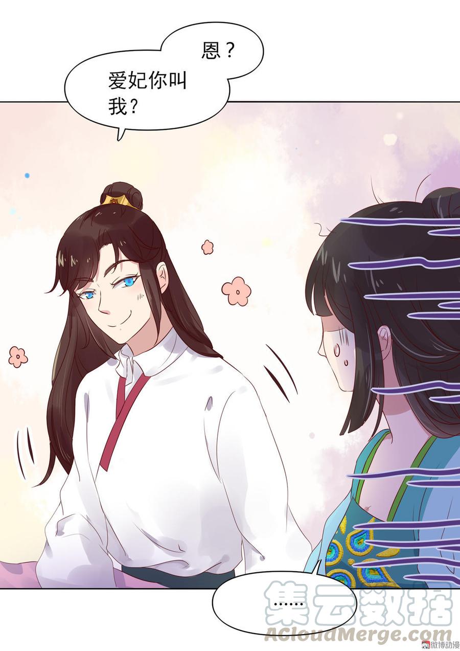 《被天敌饲养的日子》第70话 倾城忆 第41页
