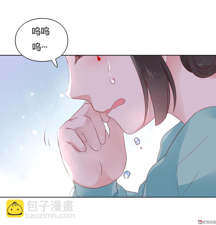 《被天敌饲养的日子》第70话 倾城忆 第4页