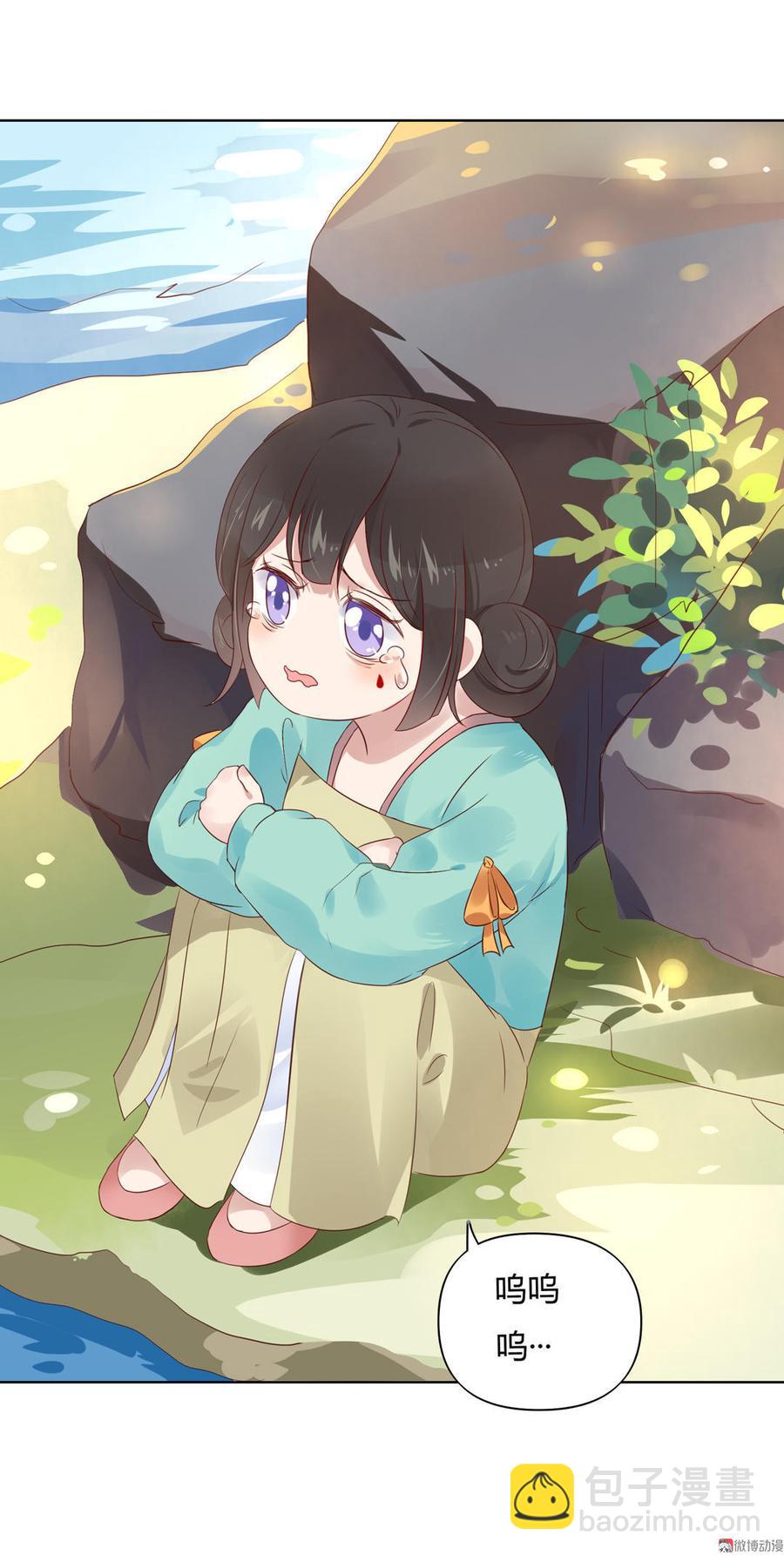 《被天敌饲养的日子》第70话 倾城忆 第5页