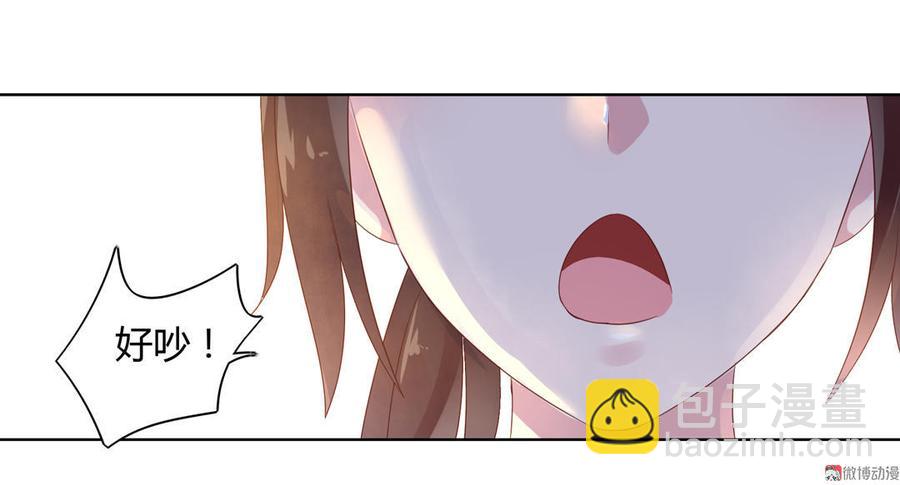 《被天敌饲养的日子》第70话 倾城忆 第6页